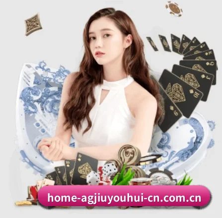 ag九游会app APP 界面